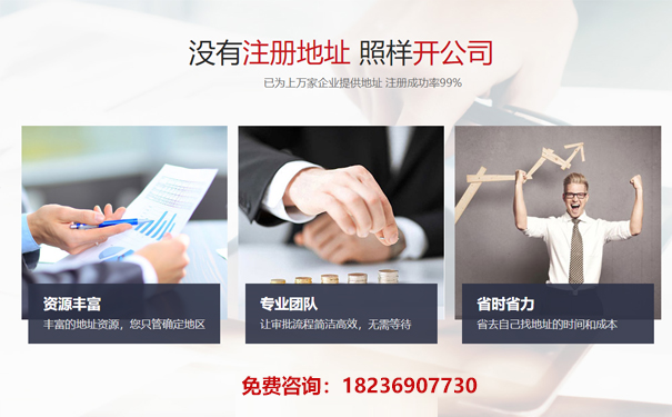 鄭州注冊公司地址可以是安置房嗎？商務咨詢詳解